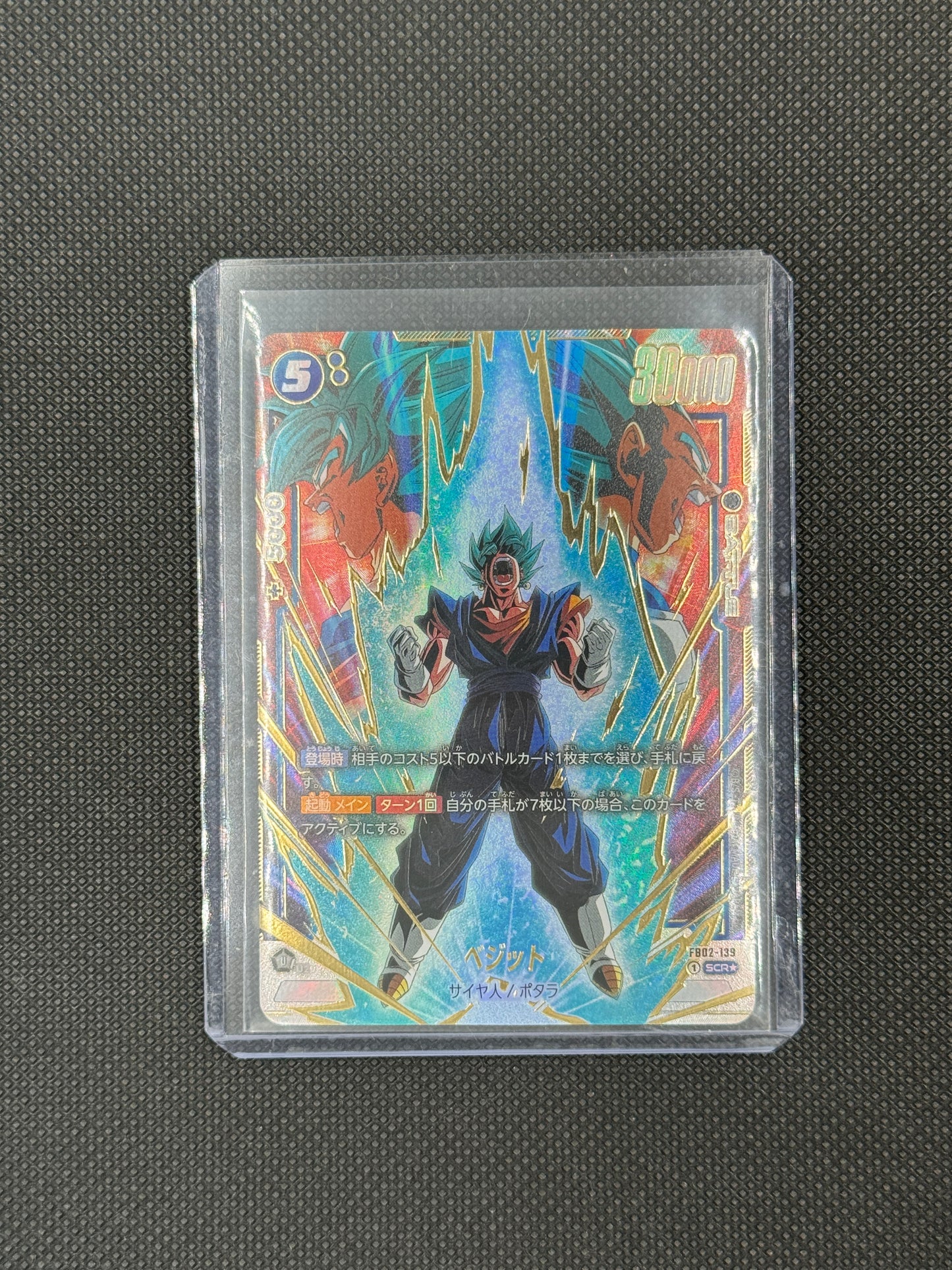 Vegito fb02-139 scr⭐️