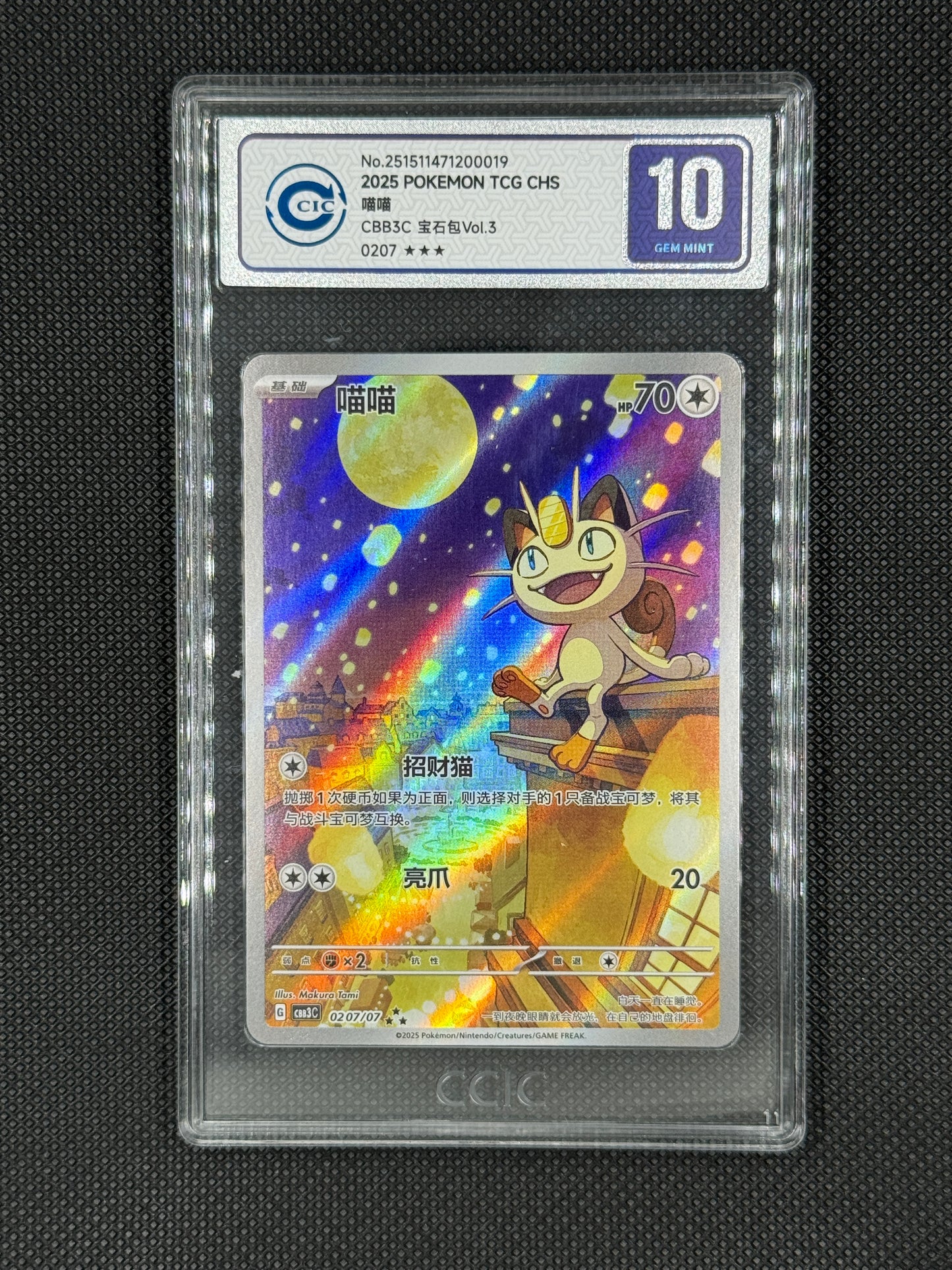 Meowth gem pack 3 ccic10