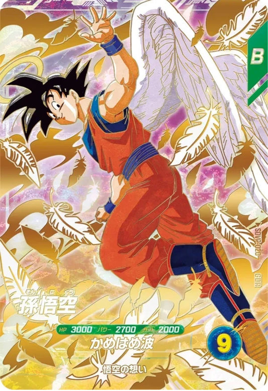 Dragon ball Promo