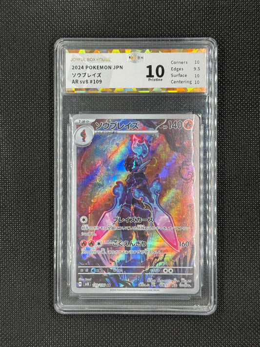 Ceruledge cbn pristine 10