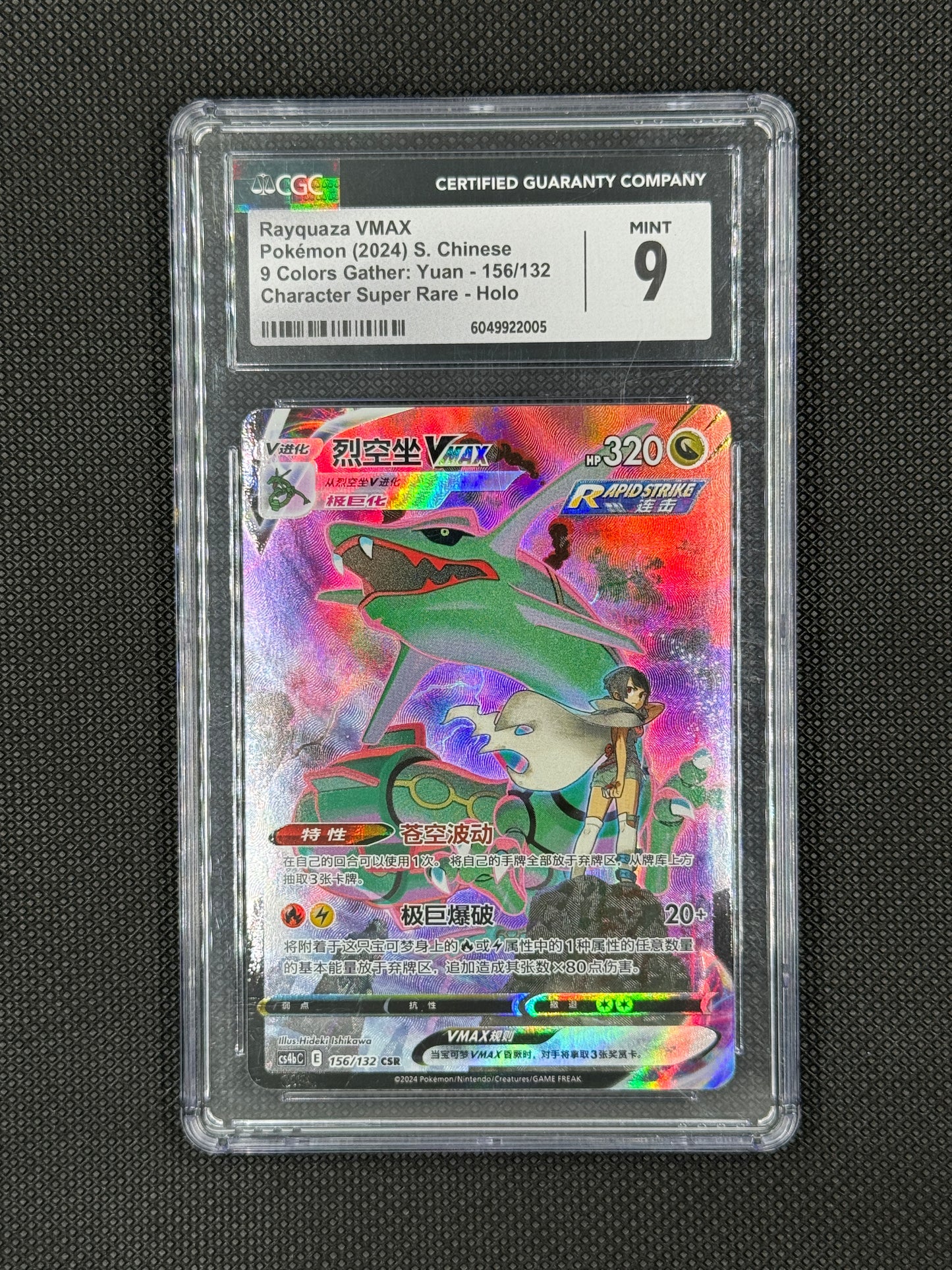 Rayquaza chs cgc9